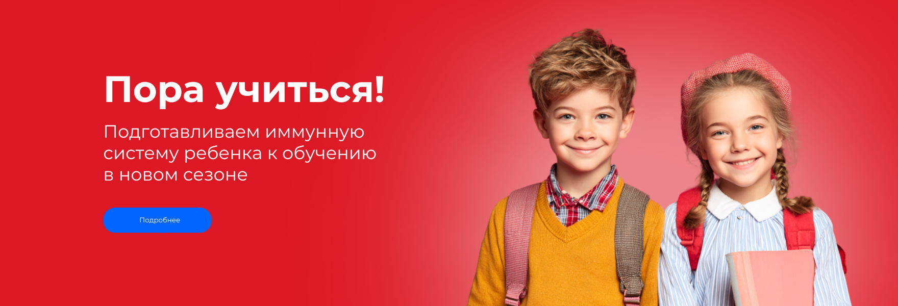 Как подготовить ребенка к учебному году