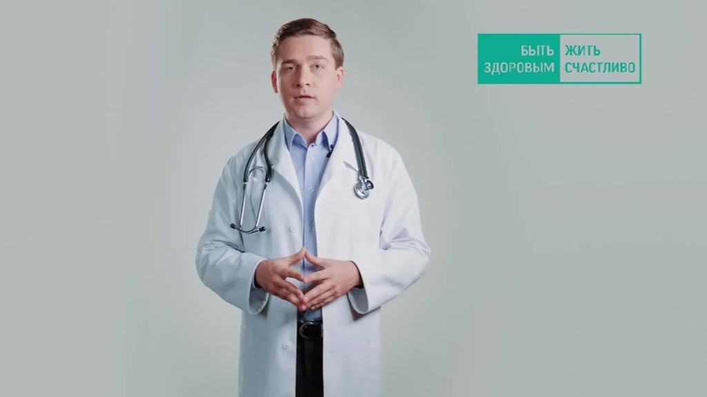 Быть здоровым!