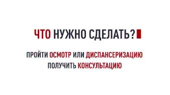 Центры здоровья