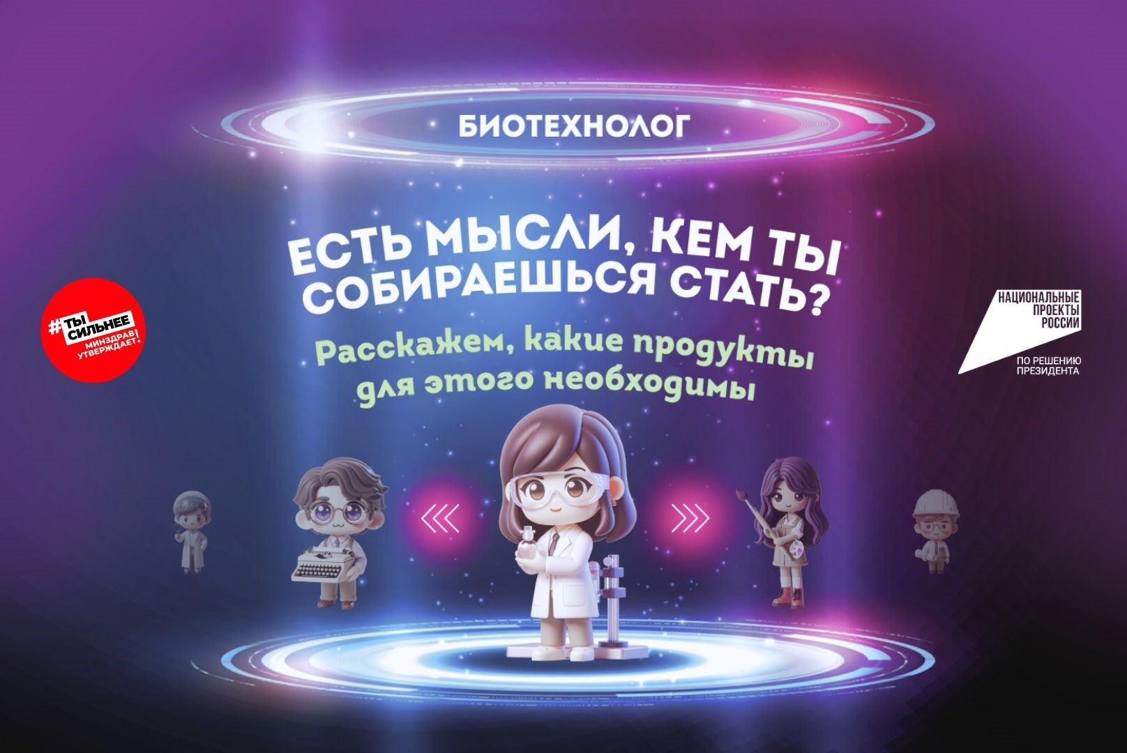 Платформа по популяризации здорового питания и профилактике детского ожирения