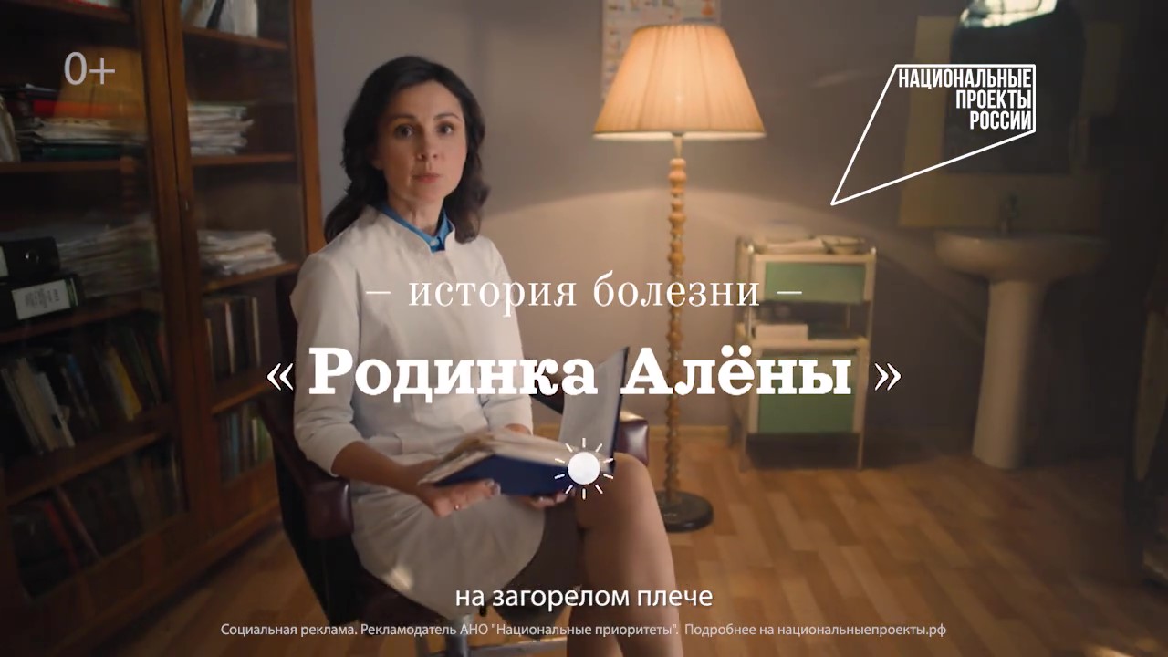 Родинки Алены