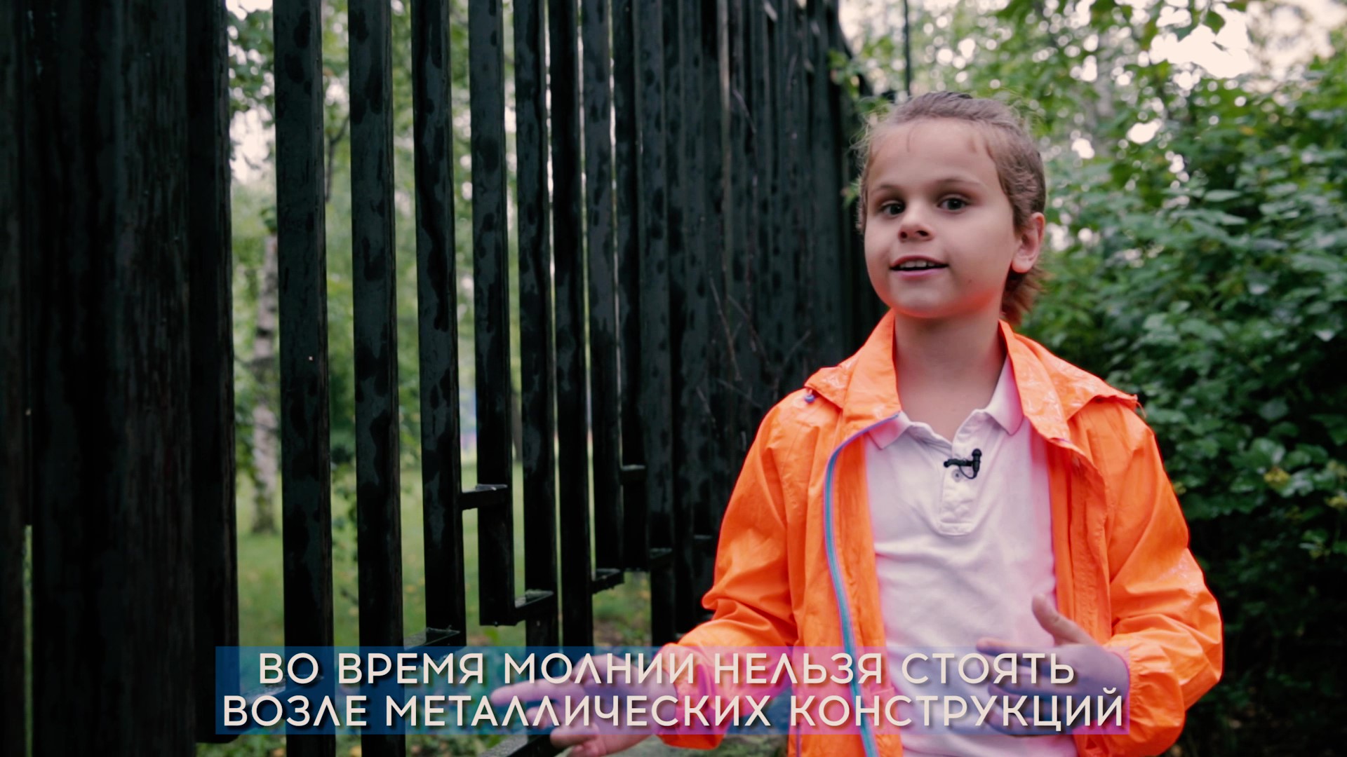 Правила поведения в грозу